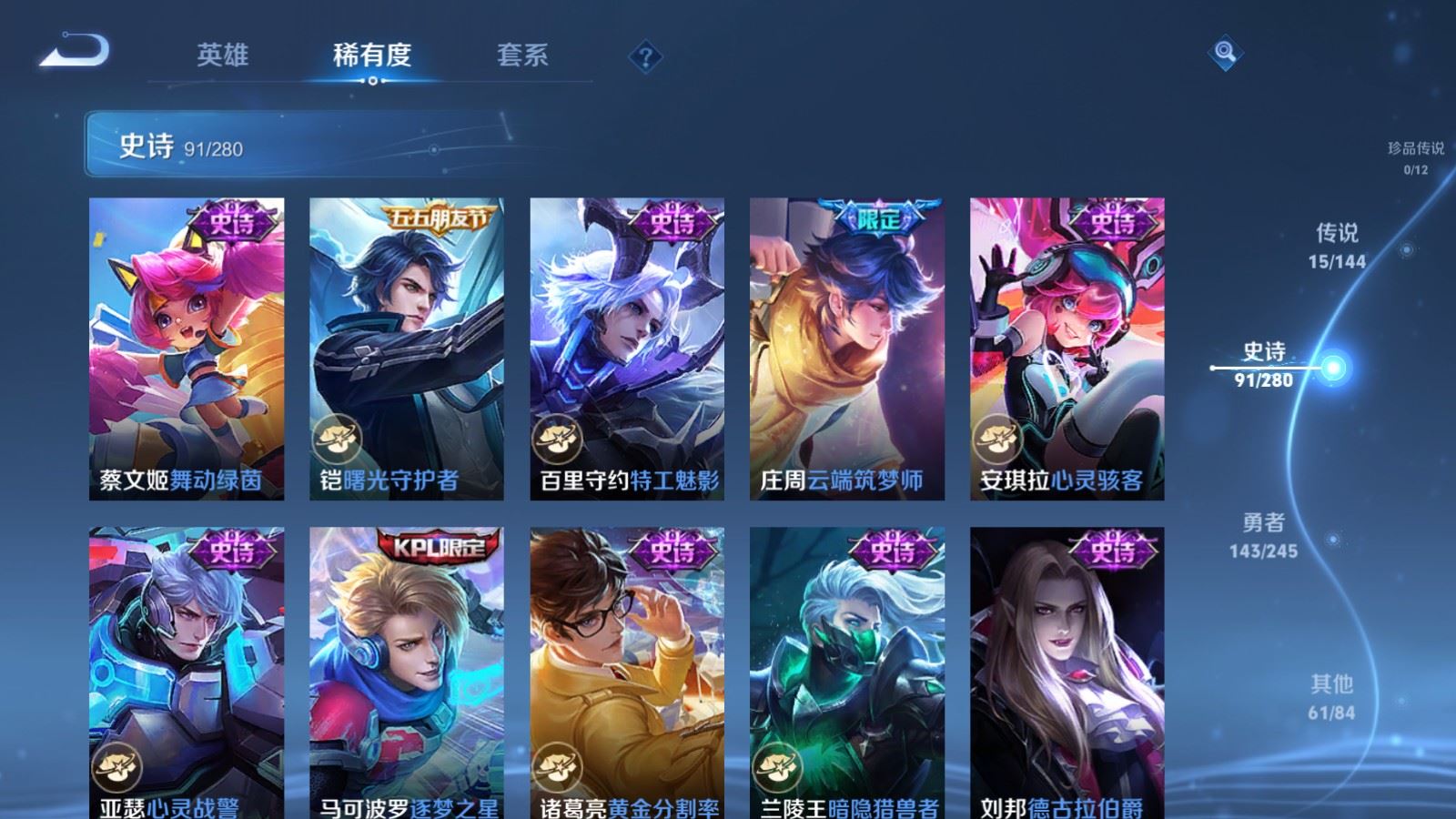 WZLX4448387王者荣耀账号详情图15 WZLX4448387王者荣耀账号详情图15