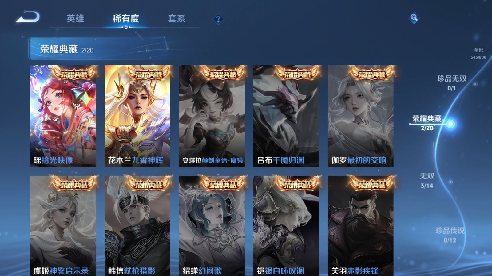 WZLX4448320王者荣耀账号详情图5