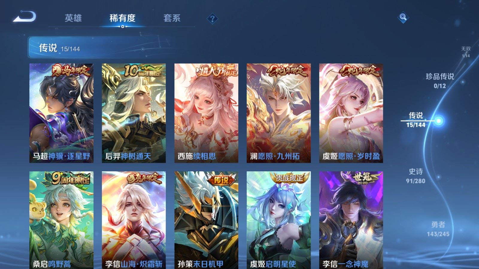 WZLX4448387王者荣耀账号详情图7 WZLX4448387王者荣耀账号详情图7
