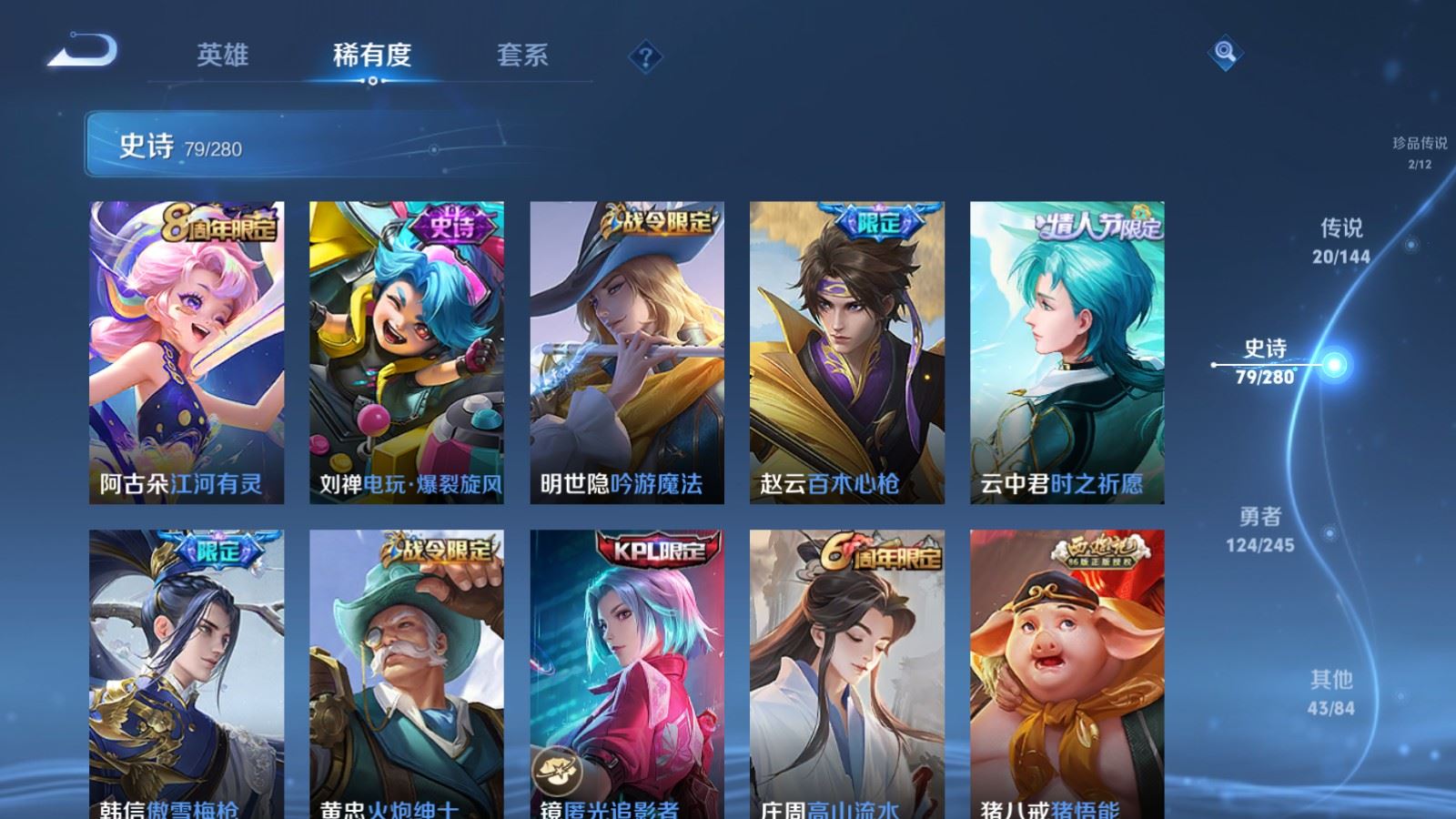 WZLX4448314王者荣耀账号详情图11