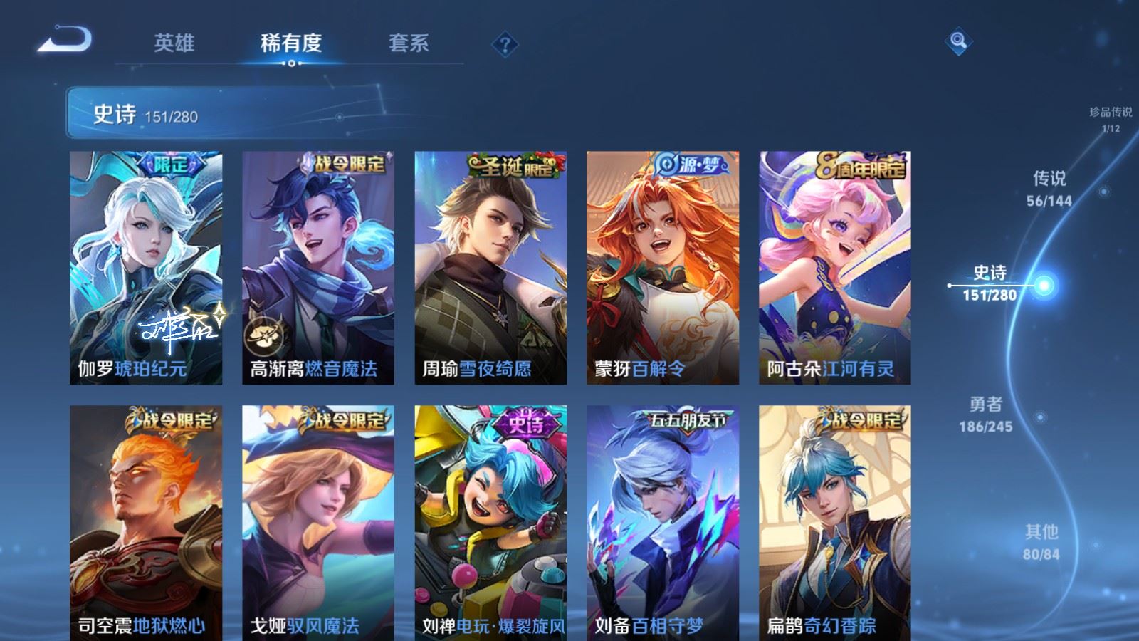 WZLX4448429王者荣耀账号详情图17 WZLX4448429王者荣耀账号详情图17
