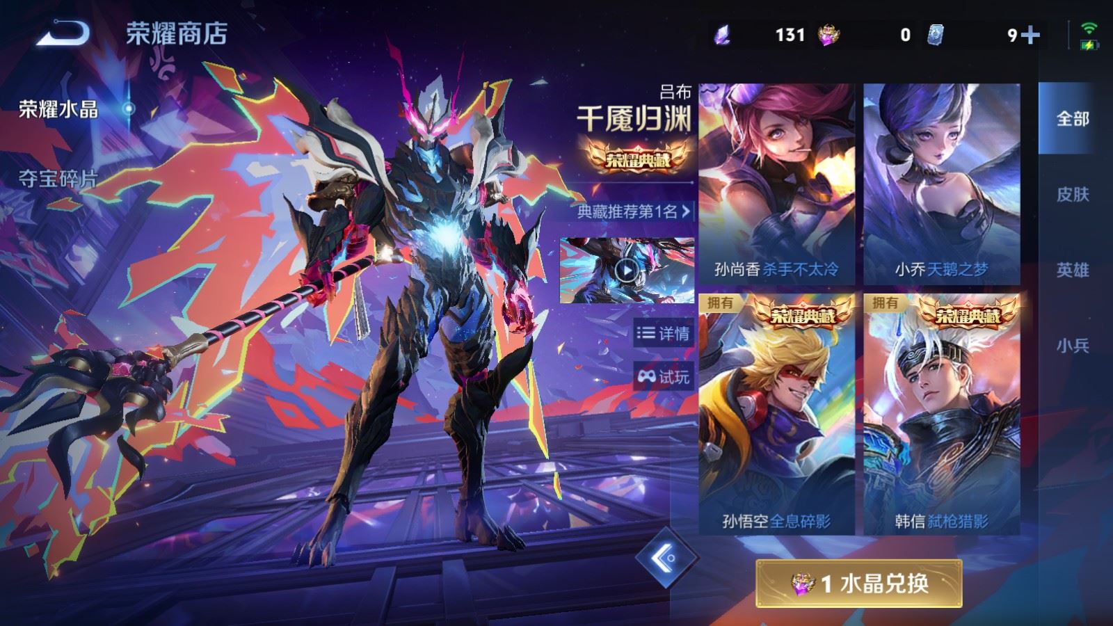 WZLX4448398王者荣耀账号详情图25 WZLX4448398王者荣耀账号详情图25