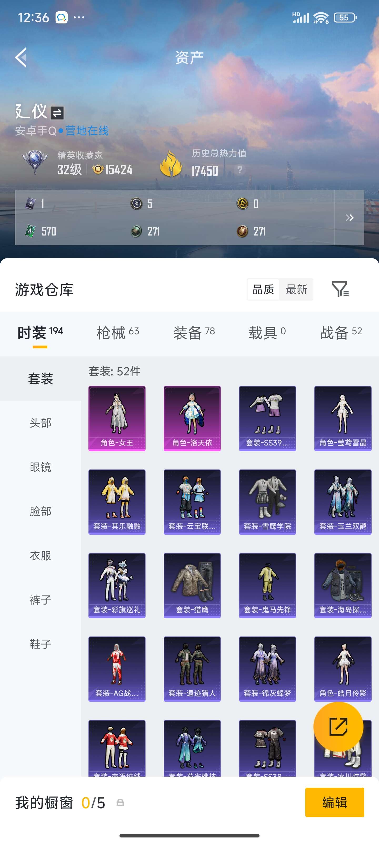 HPZM4250302和平精英账号详情图3 HPZM4250302和平精英账号详情图3