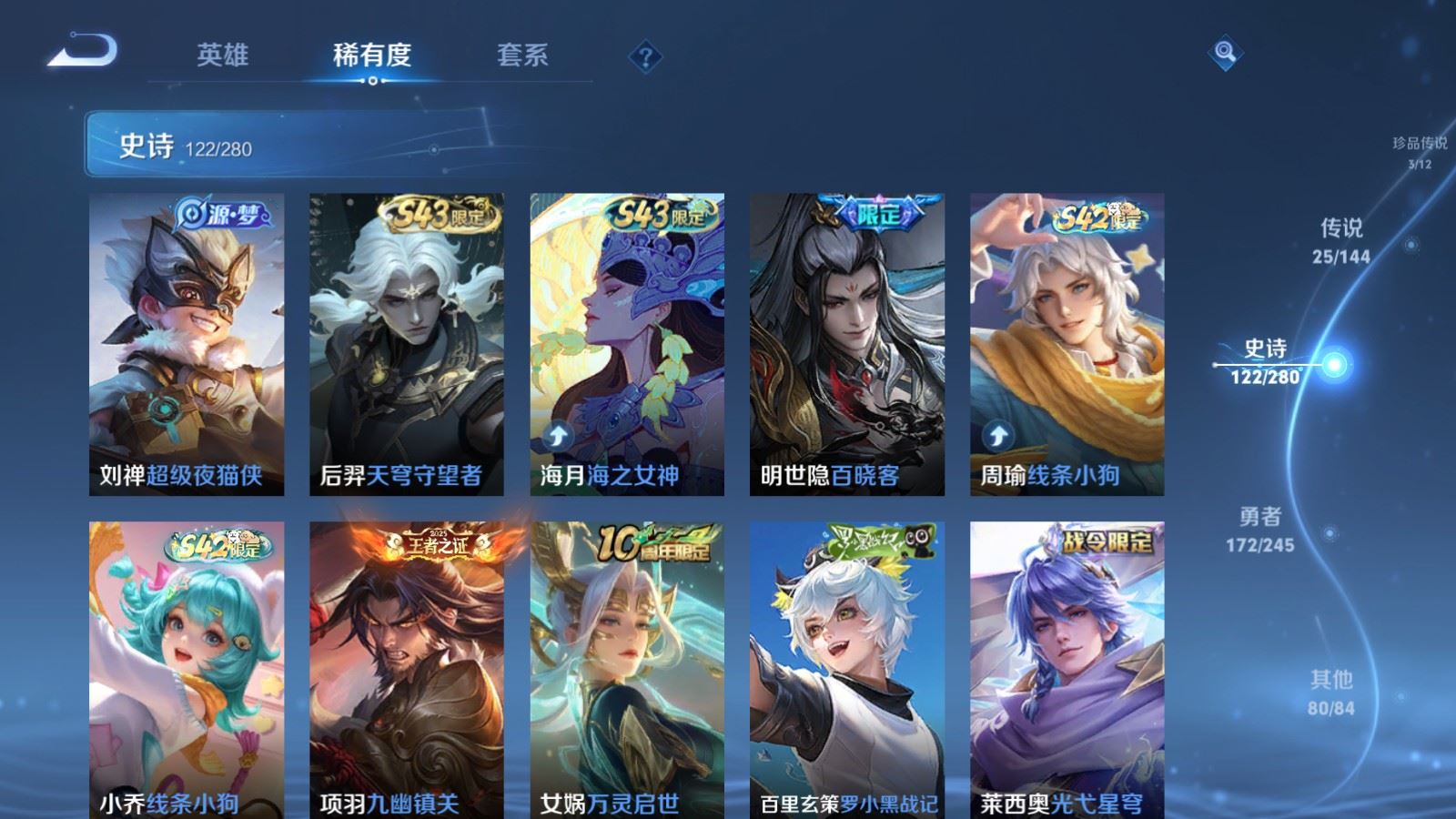 WZLX4448455王者荣耀账号详情图10 WZLX4448455王者荣耀账号详情图10