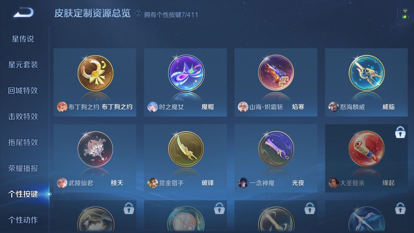 WZLX4448320王者荣耀账号详情图22