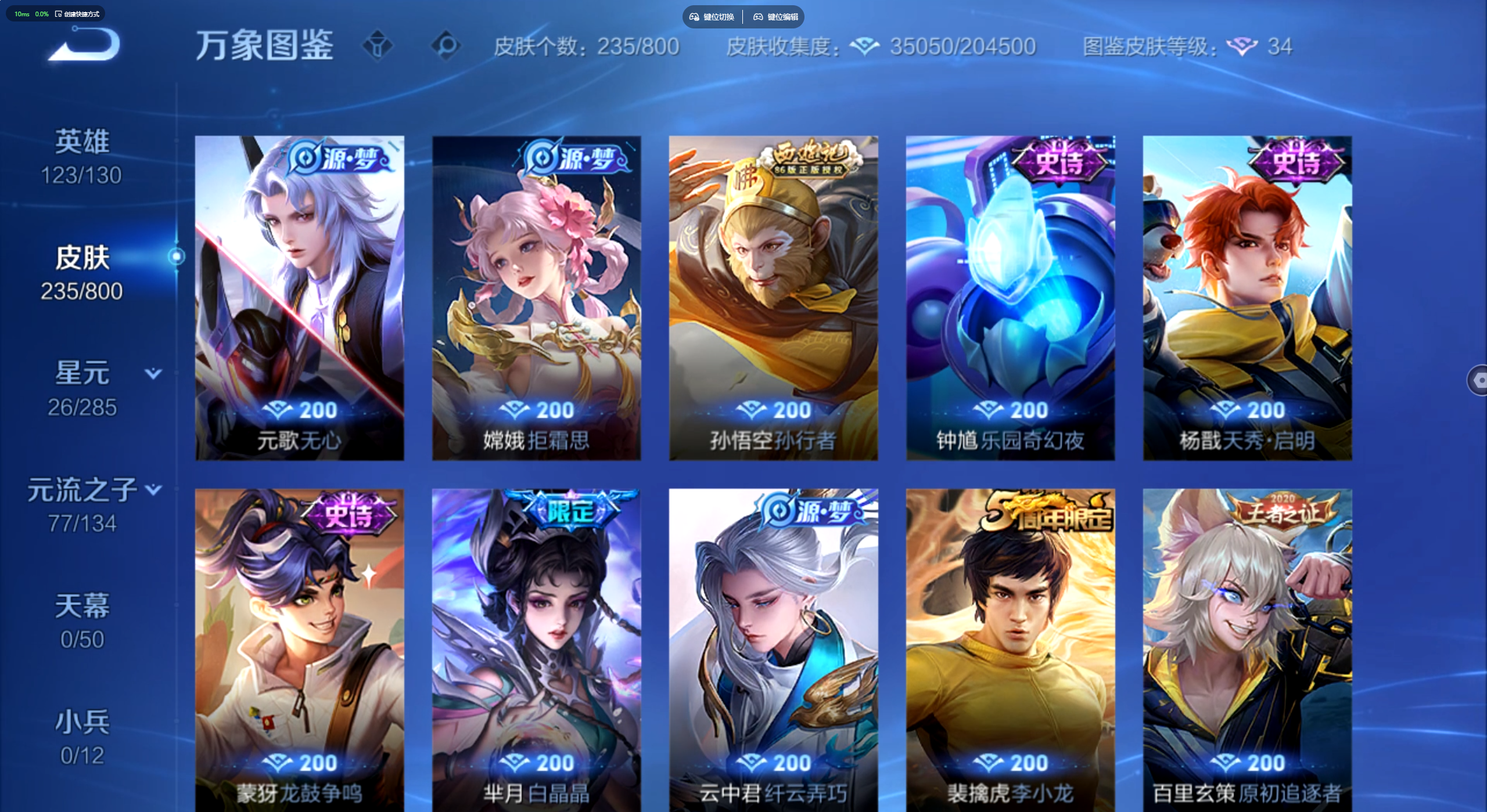 WZZM4413882王者荣耀账号详情图6