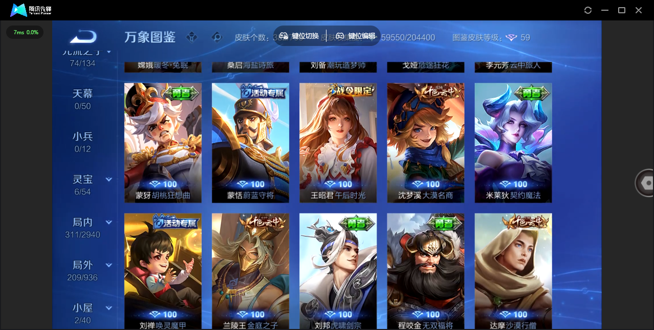 WZLX4448325王者荣耀账号详情图30 WZLX4448325王者荣耀账号详情图30