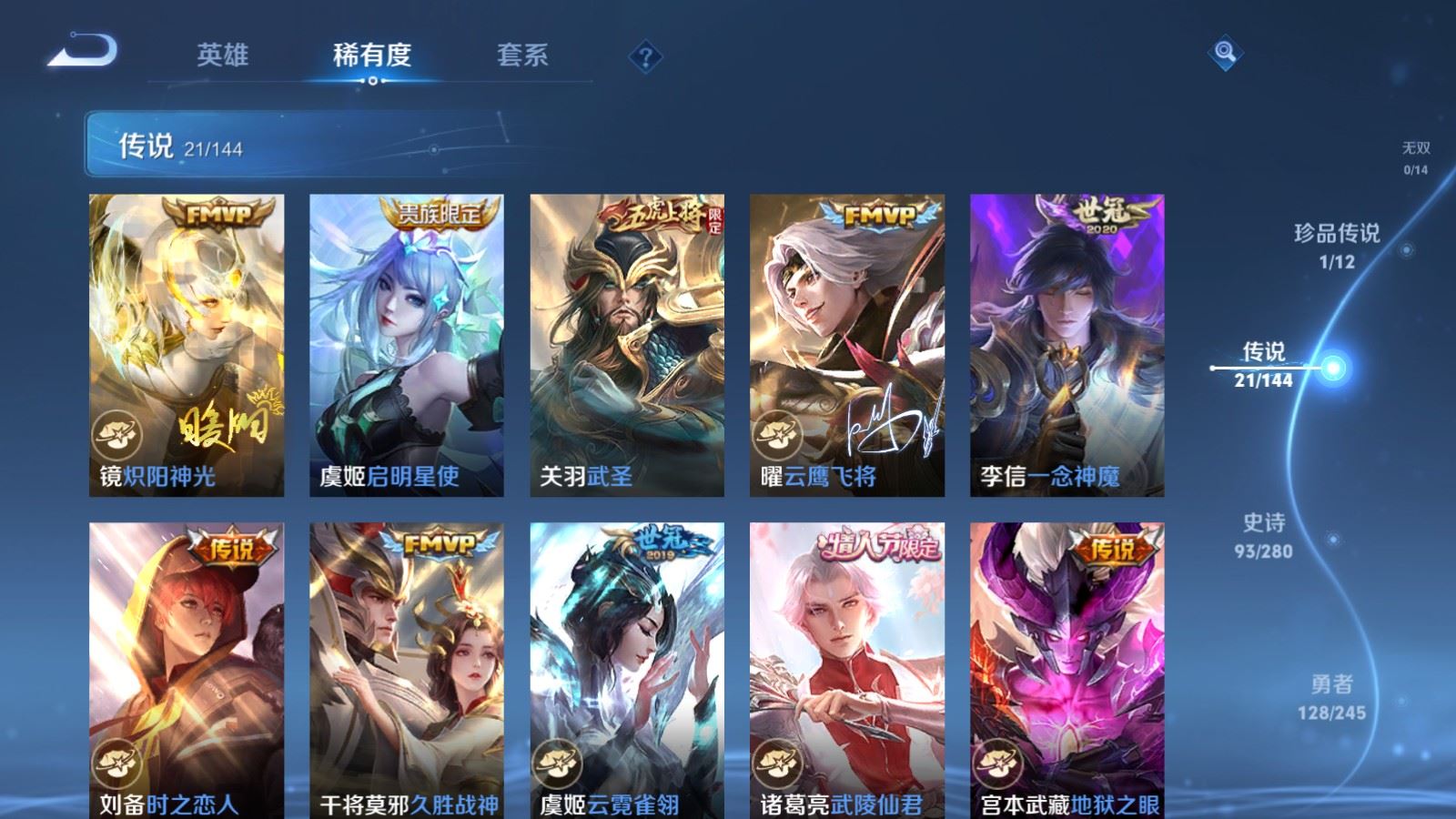 WZLX4448398王者荣耀账号详情图7 WZLX4448398王者荣耀账号详情图7