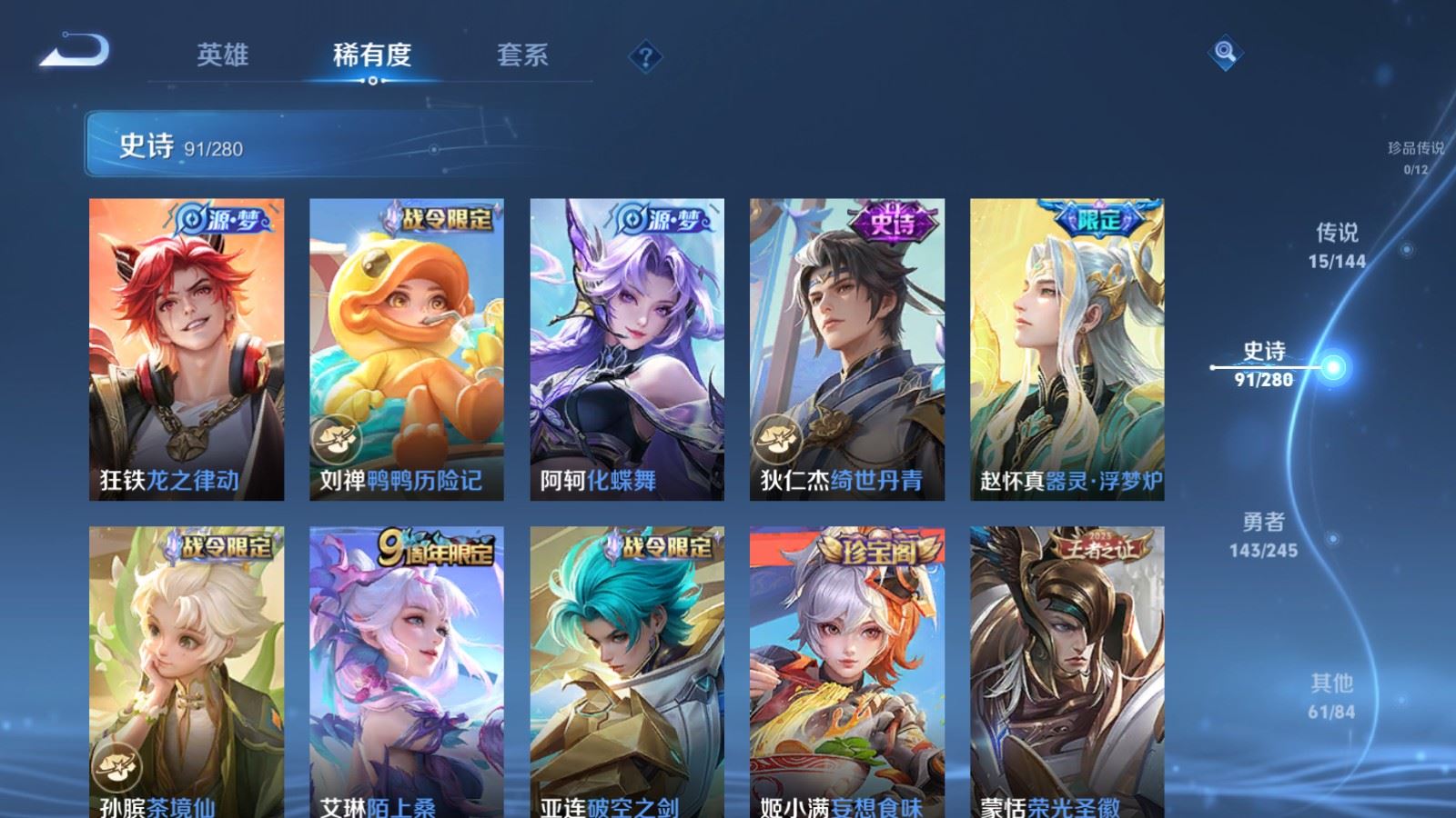 WZLX4448387王者荣耀账号详情图10 WZLX4448387王者荣耀账号详情图10