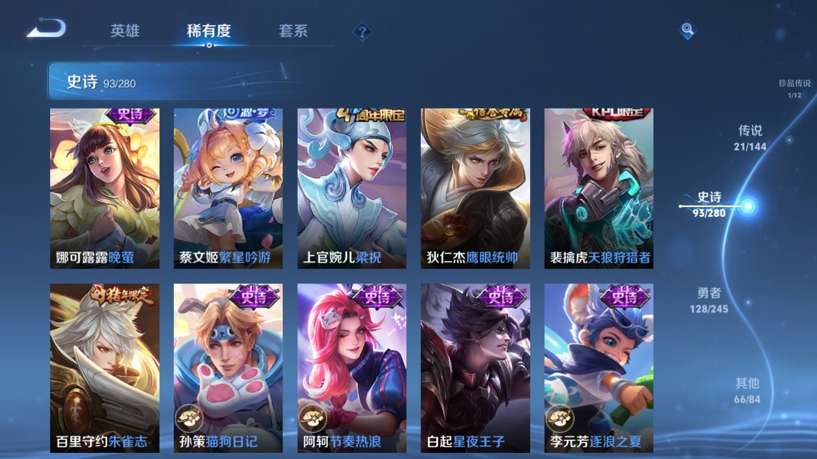 WZLX4448398王者荣耀账号详情图15 WZLX4448398王者荣耀账号详情图15