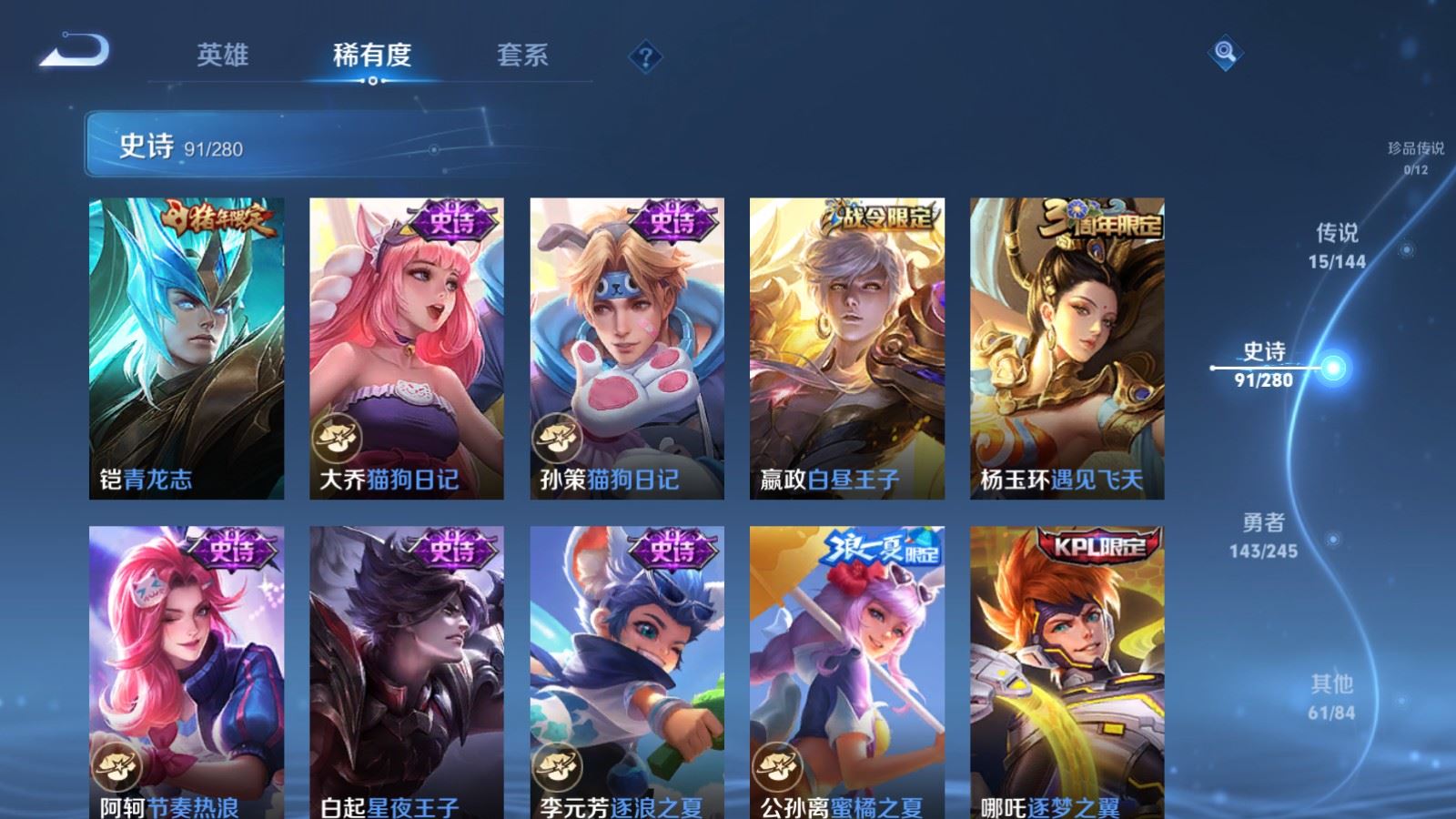 WZLX4448387王者荣耀账号详情图14 WZLX4448387王者荣耀账号详情图14