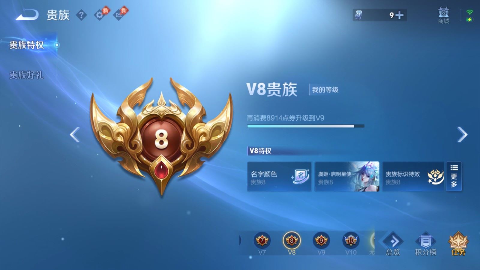 WZLX4448398王者荣耀账号详情图20 WZLX4448398王者荣耀账号详情图20