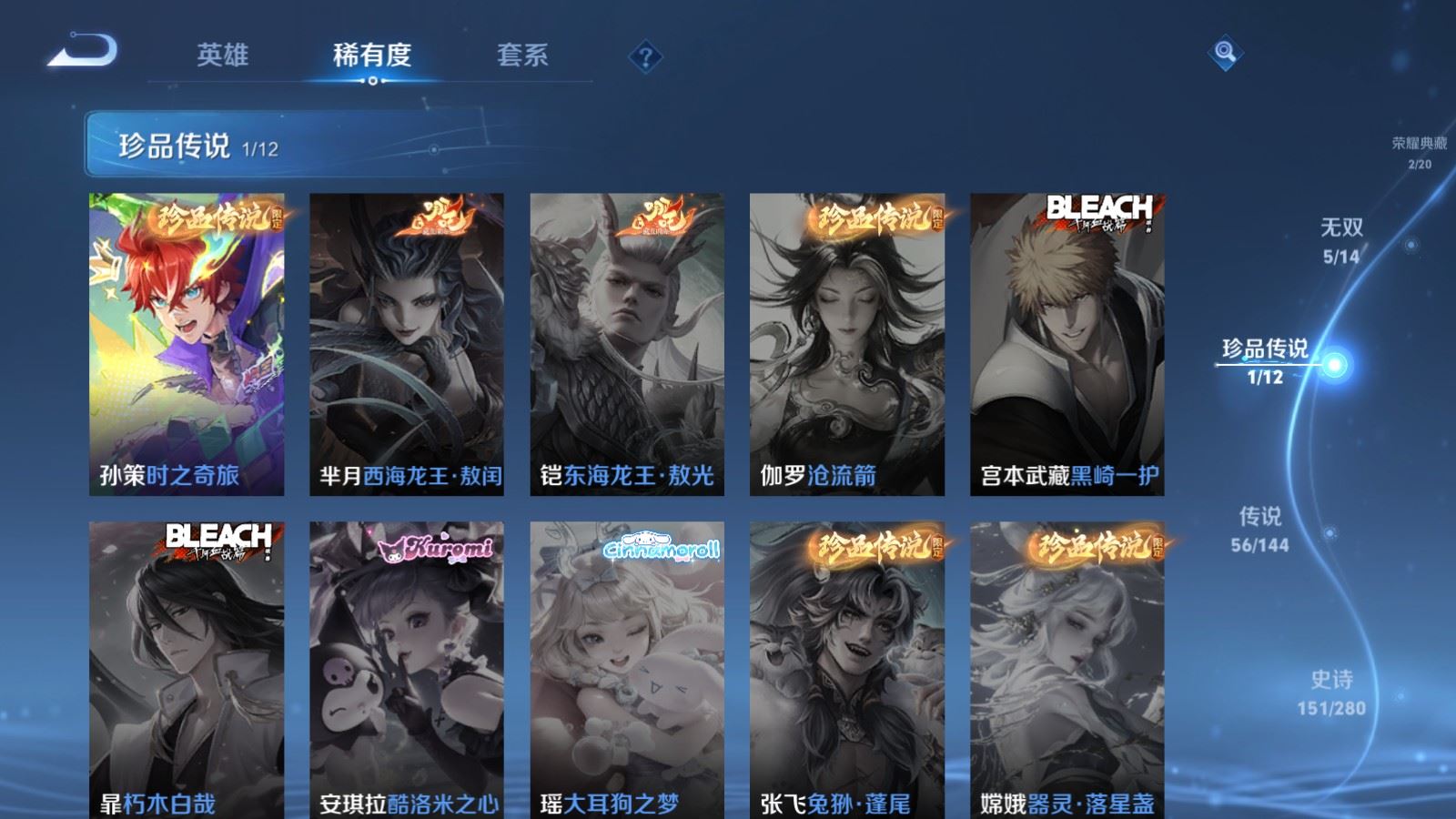 WZLX4448429王者荣耀账号详情图13 WZLX4448429王者荣耀账号详情图13