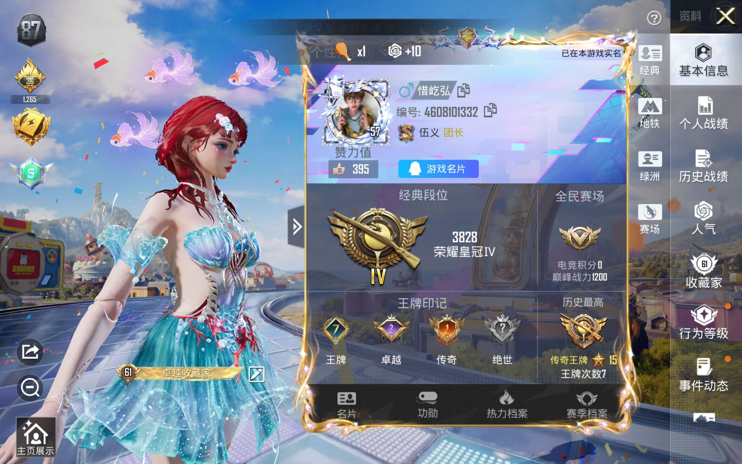 HPLX4267499和平精英账号详情图3