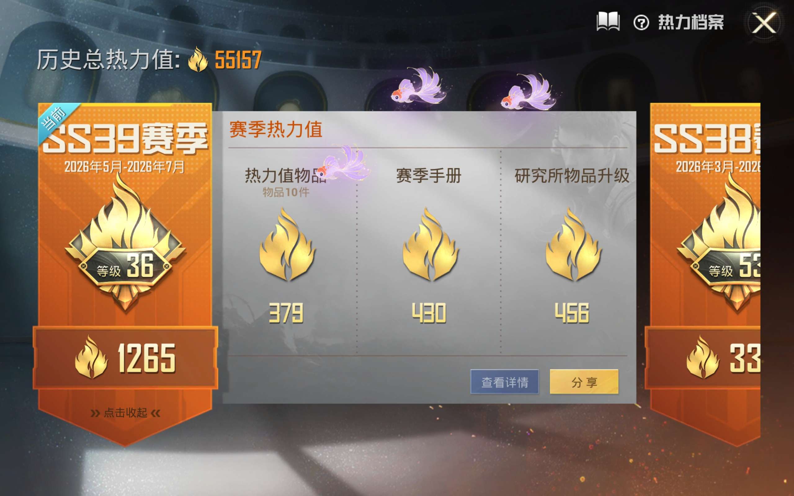 HPLX4267499和平精英账号详情图4