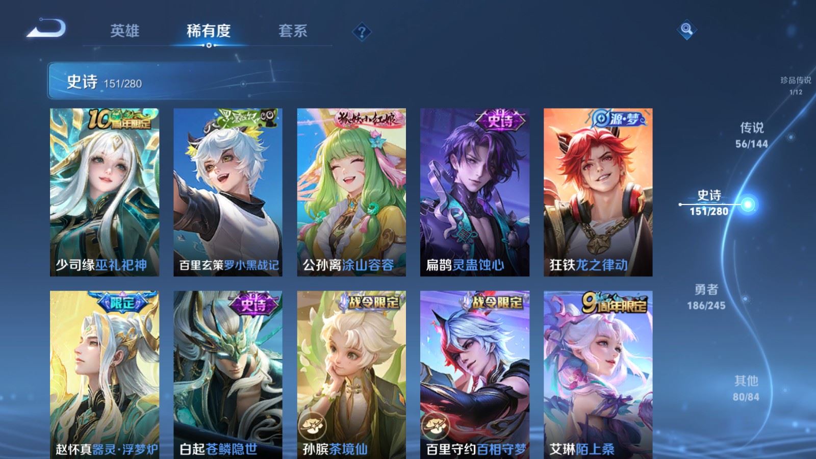 WZLX4448429王者荣耀账号详情图15 WZLX4448429王者荣耀账号详情图15