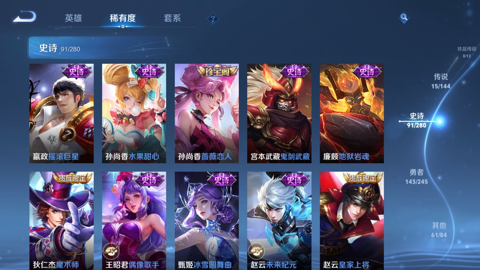 WZLX4448387王者荣耀账号详情图17 WZLX4448387王者荣耀账号详情图17