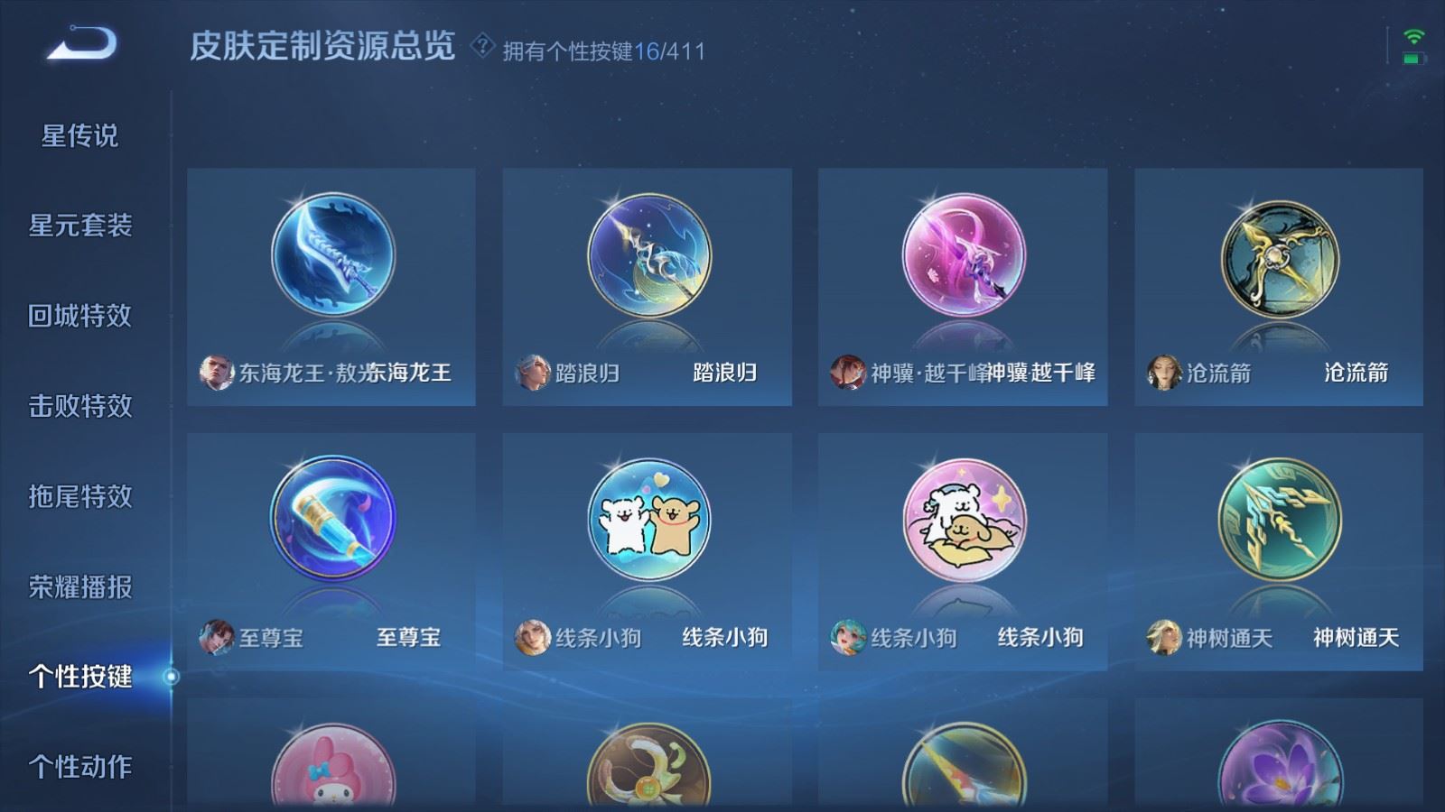 WZLX4448455王者荣耀账号详情图25 WZLX4448455王者荣耀账号详情图25