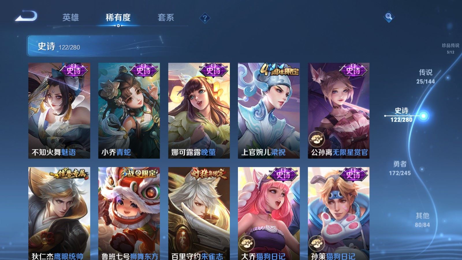 WZLX4448455王者荣耀账号详情图17 WZLX4448455王者荣耀账号详情图17