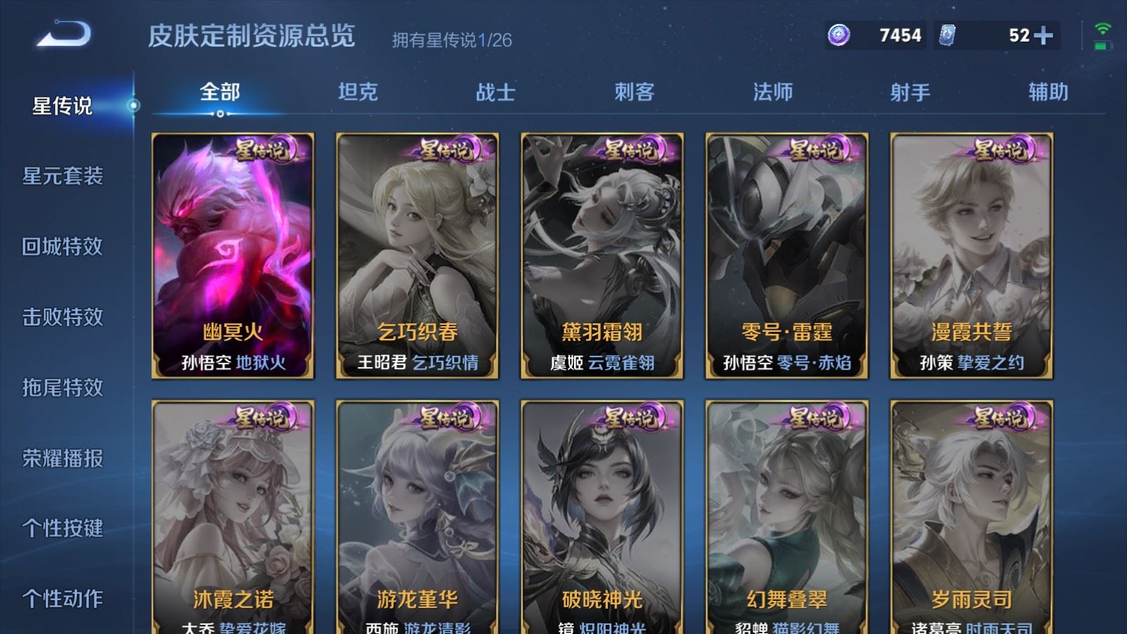 WZLX4448455王者荣耀账号详情图24 WZLX4448455王者荣耀账号详情图24