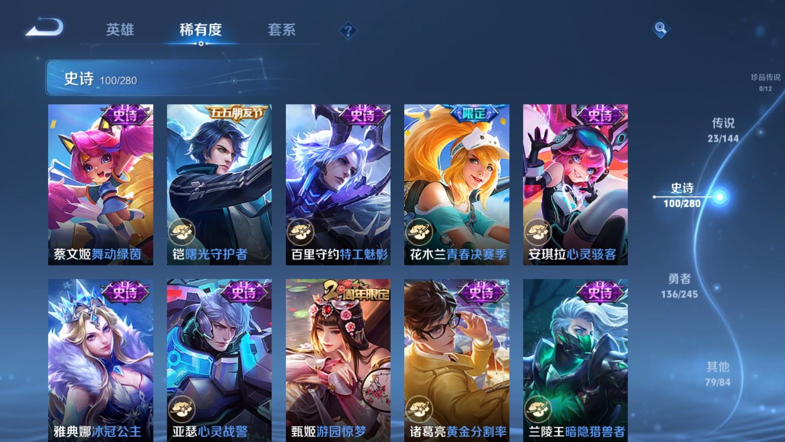 WZLX4448320王者荣耀账号详情图16