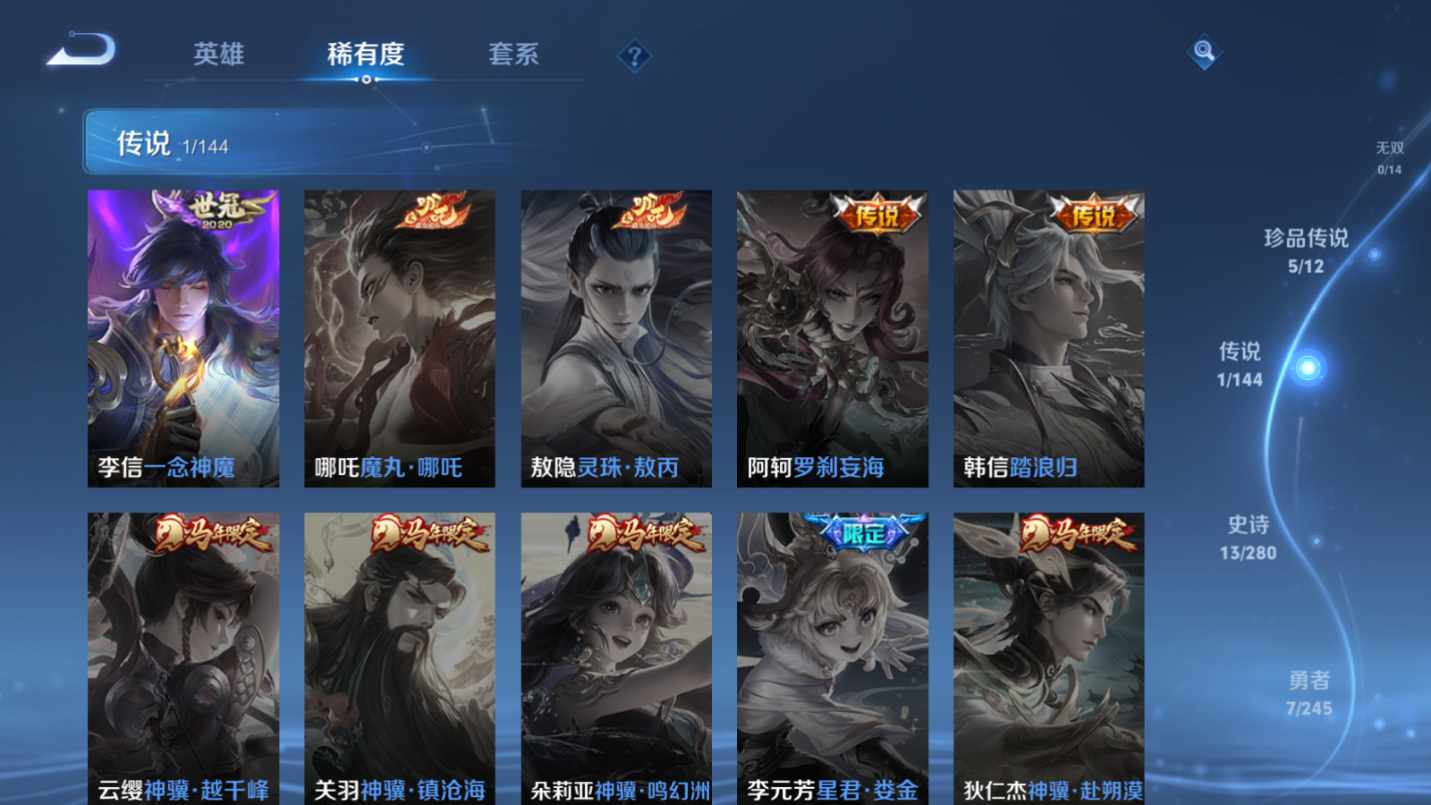 WZLX4467679王者荣耀账号详情图6