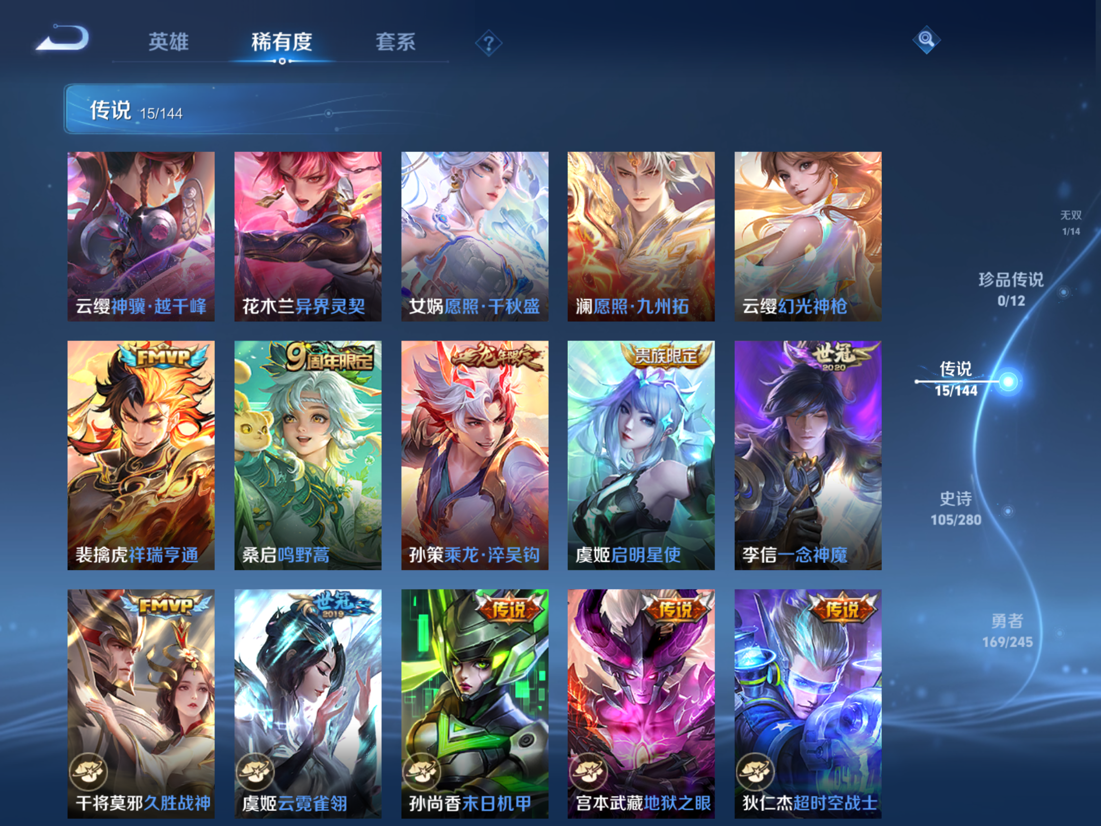 WZLX4467680王者荣耀账号详情图7 WZLX4467680王者荣耀账号详情图7
