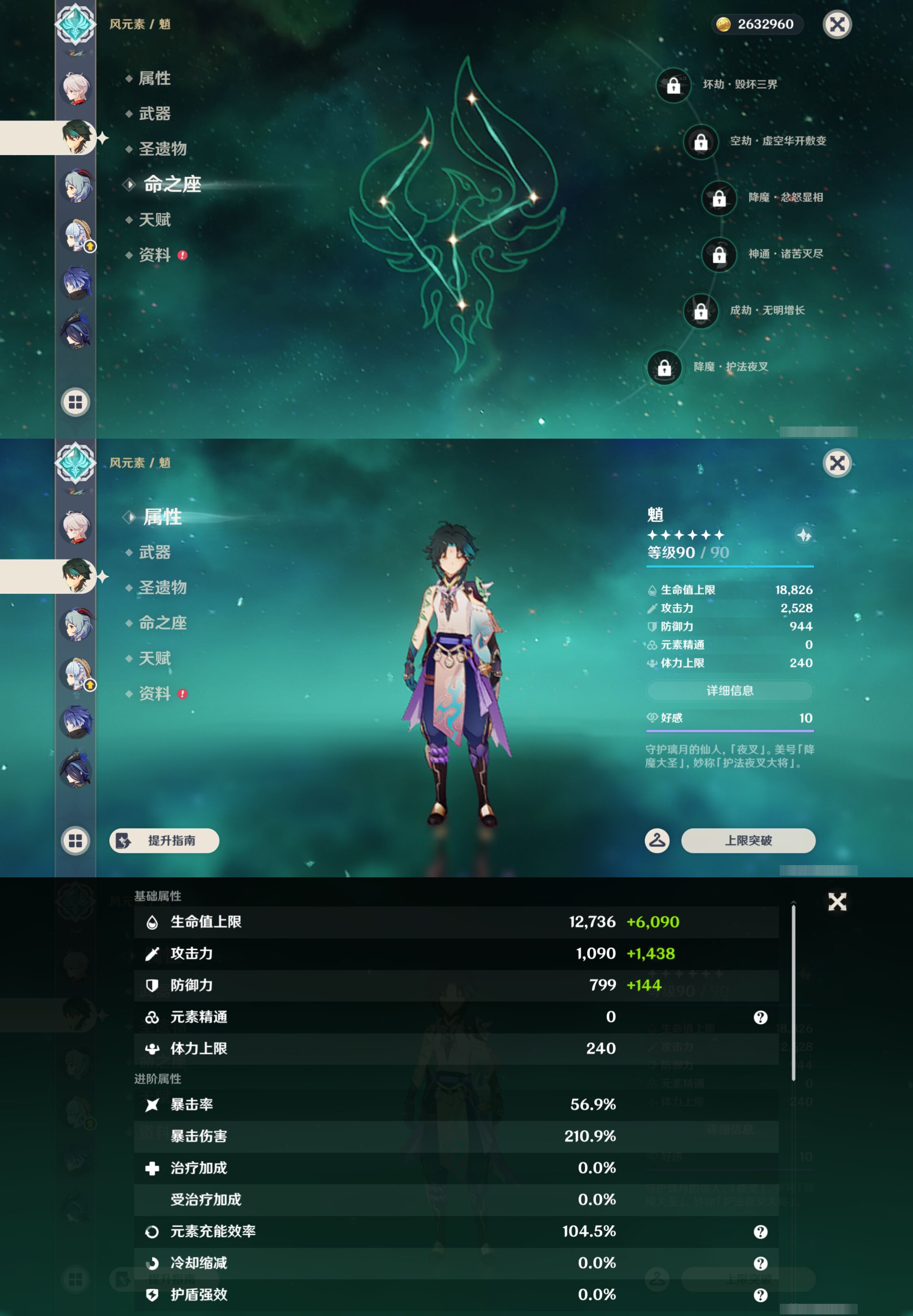 YSMK47456原神账号详情图15 YSMK47456原神账号详情图15