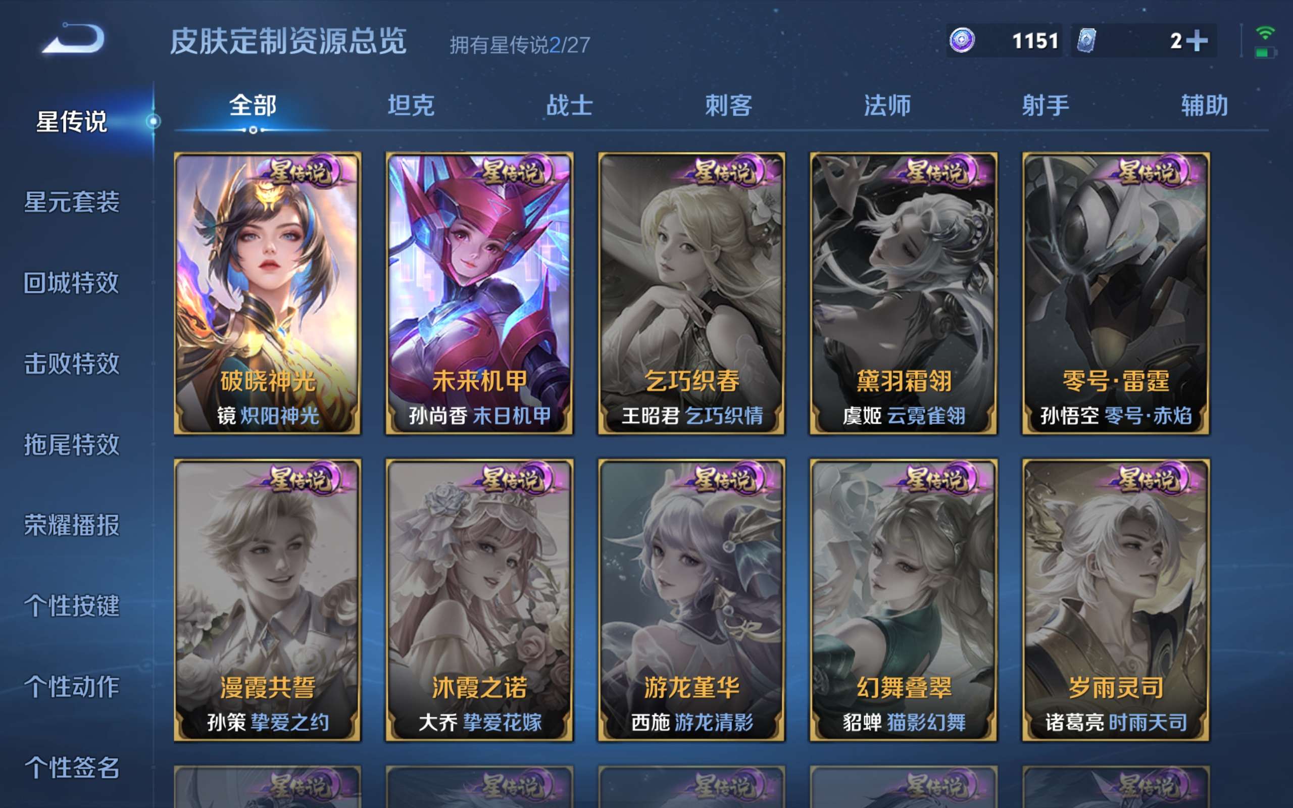 WZLX4467619王者荣耀账号详情图19 WZLX4467619王者荣耀账号详情图19