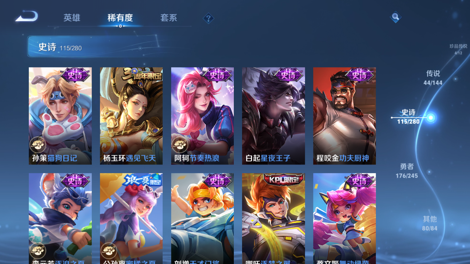WZLX4467702王者荣耀账号详情图18 WZLX4467702王者荣耀账号详情图18