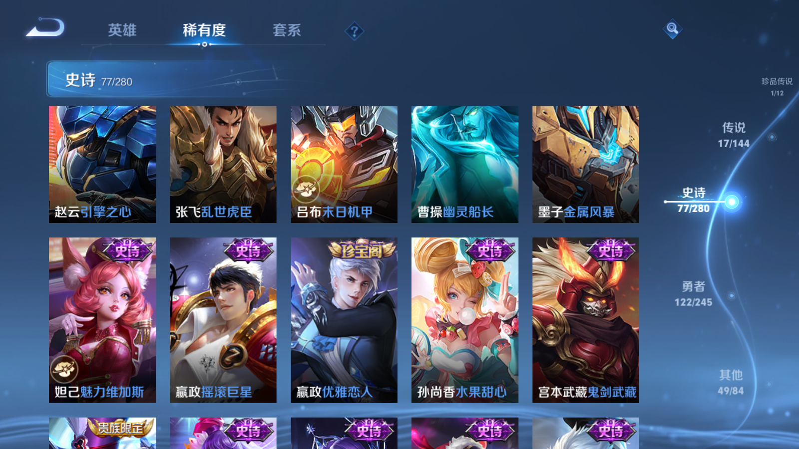 WZLX4467648王者荣耀账号详情图16 WZLX4467648王者荣耀账号详情图16