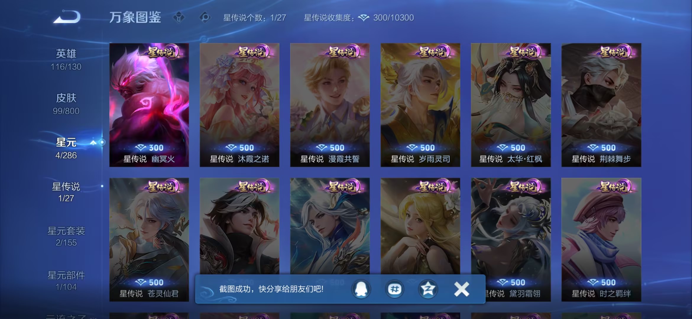 WZZM4434865王者荣耀账号详情图8