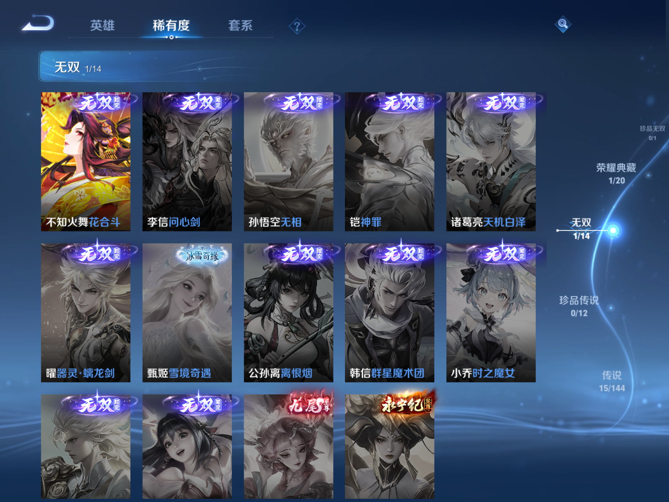 WZLX4467680王者荣耀账号详情图6 WZLX4467680王者荣耀账号详情图6