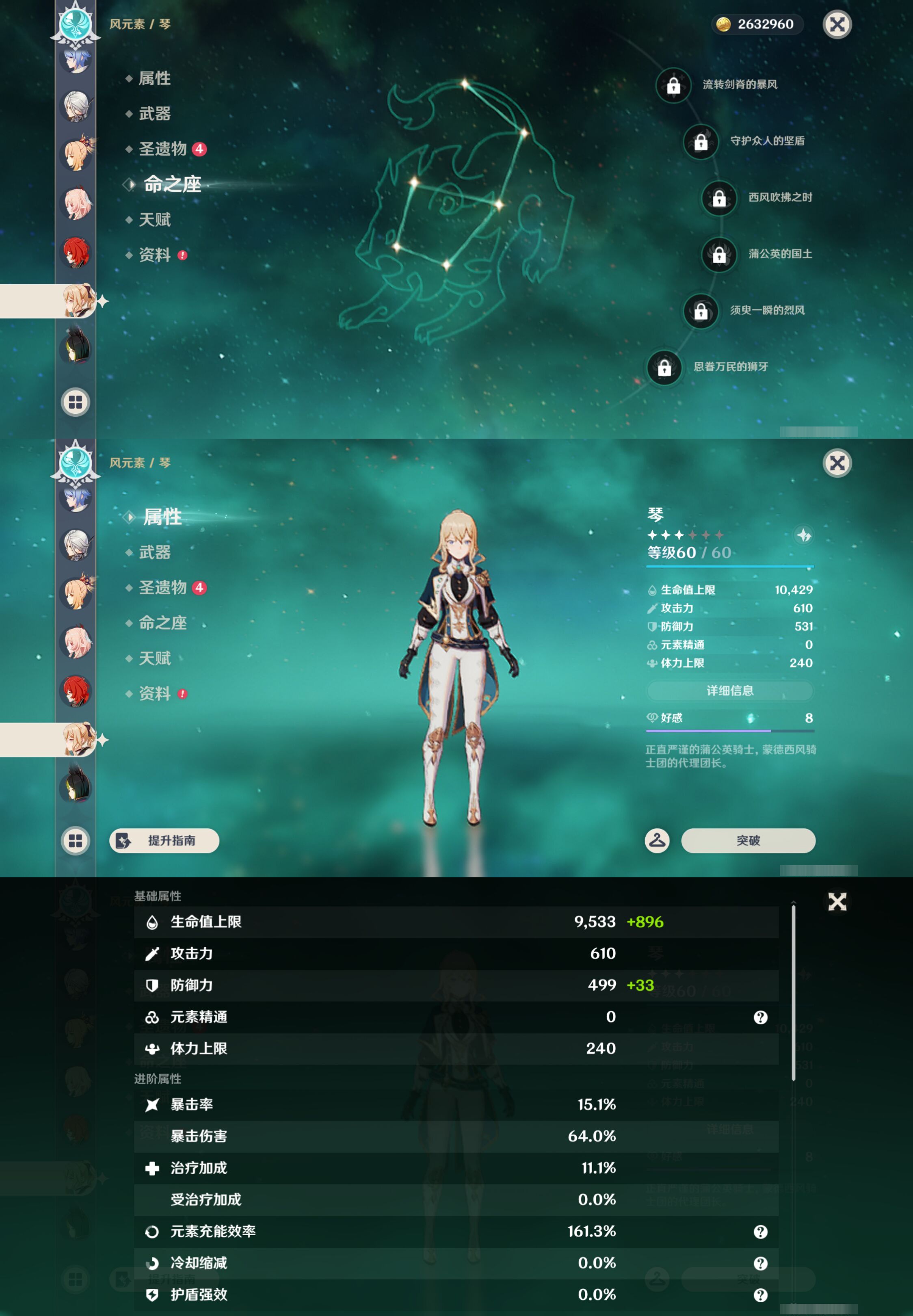 YSMK47456原神账号详情图30 YSMK47456原神账号详情图30