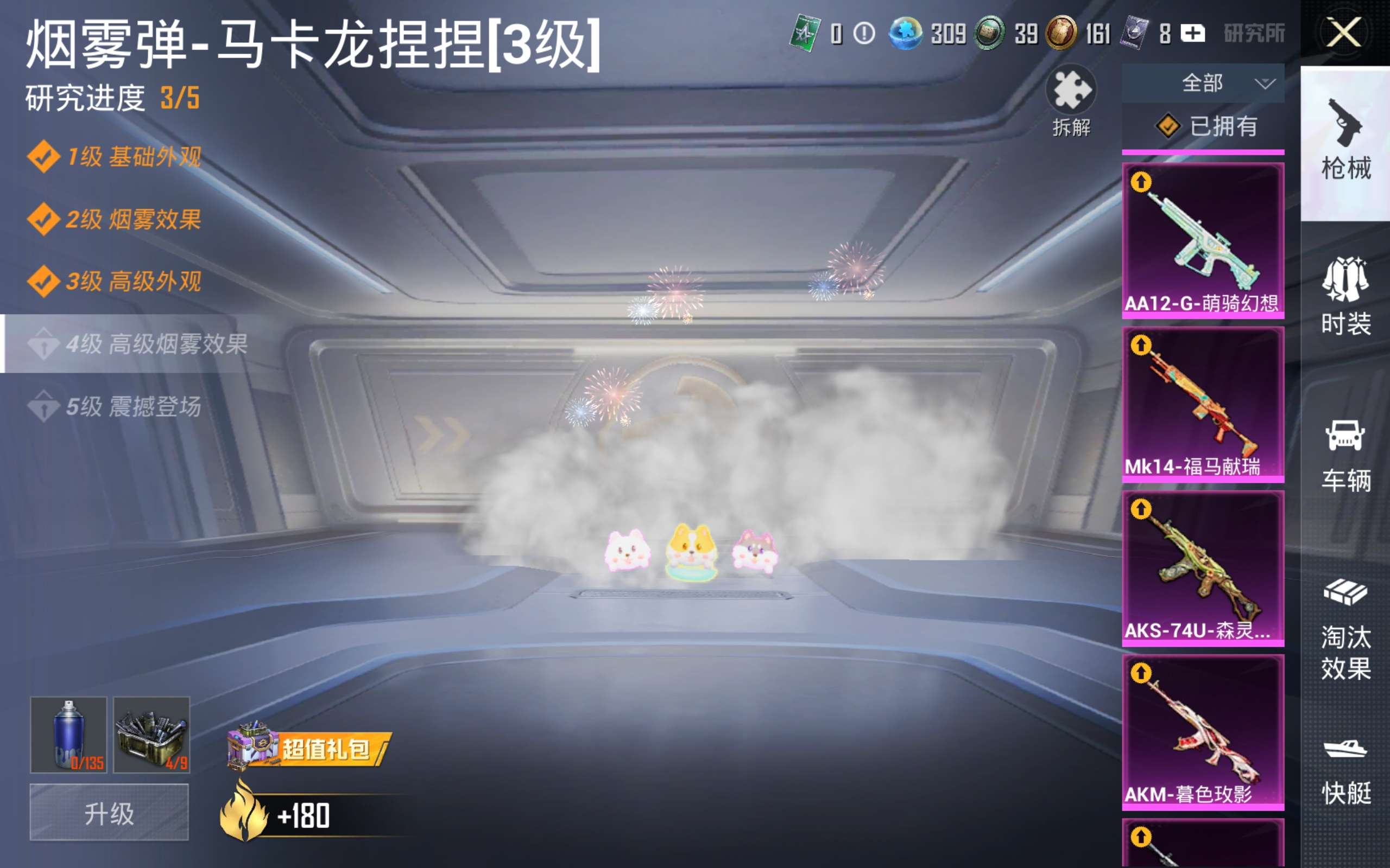 HPLX4276866和平精英账号详情图14