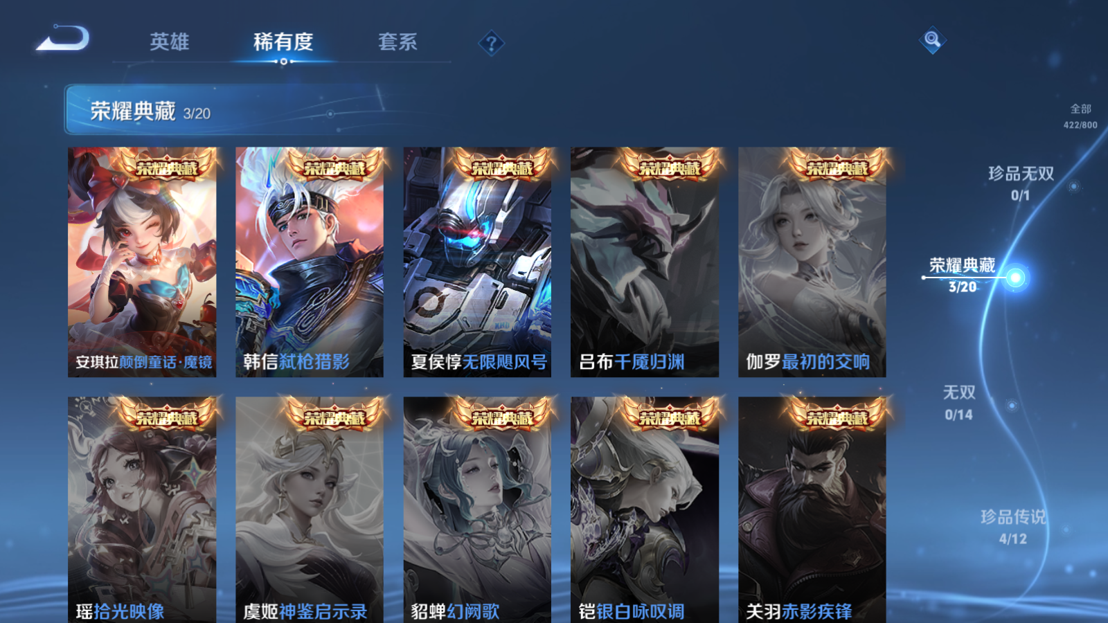 WZLX4467702王者荣耀账号详情图5 WZLX4467702王者荣耀账号详情图5