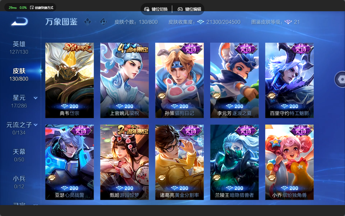 WZZM4434901王者荣耀账号详情图5 WZZM4434901王者荣耀账号详情图5