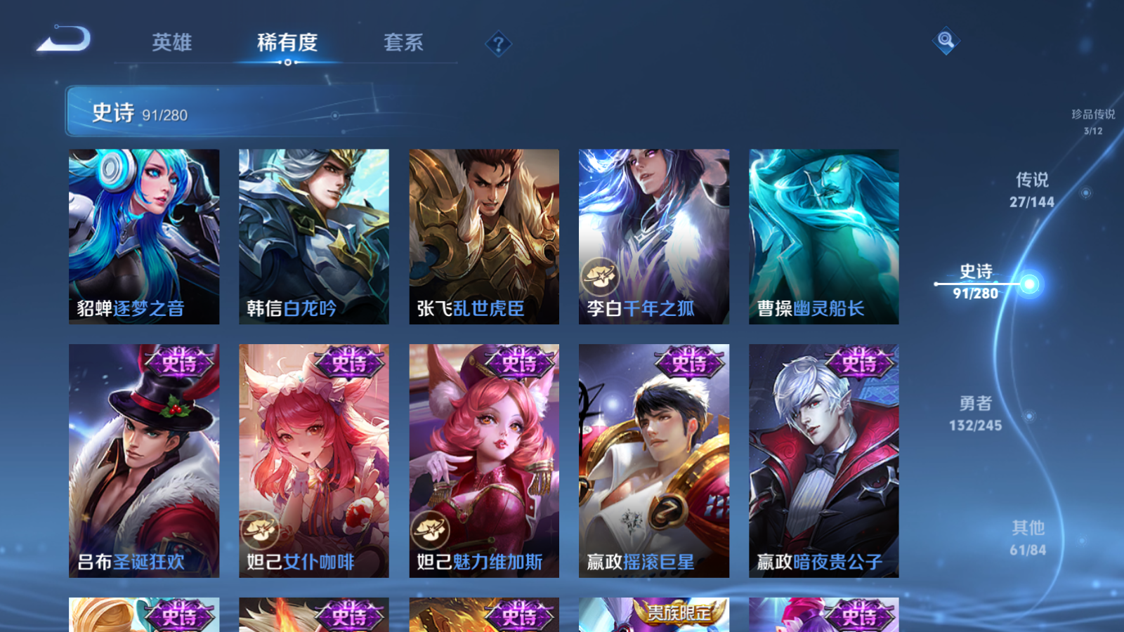 WZLX4467609王者荣耀账号详情图18 WZLX4467609王者荣耀账号详情图18