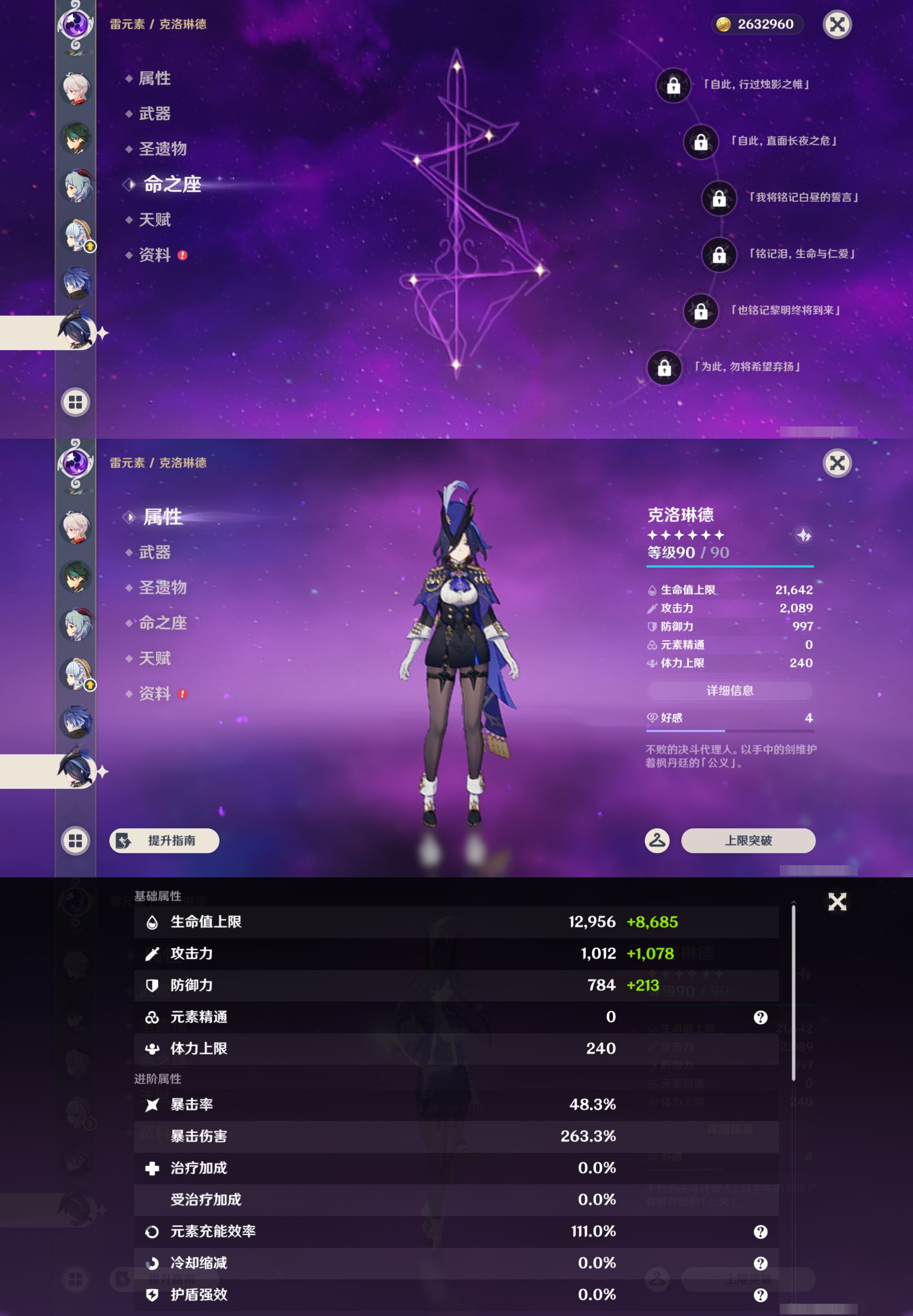 YSMK47456原神账号详情图19 YSMK47456原神账号详情图19