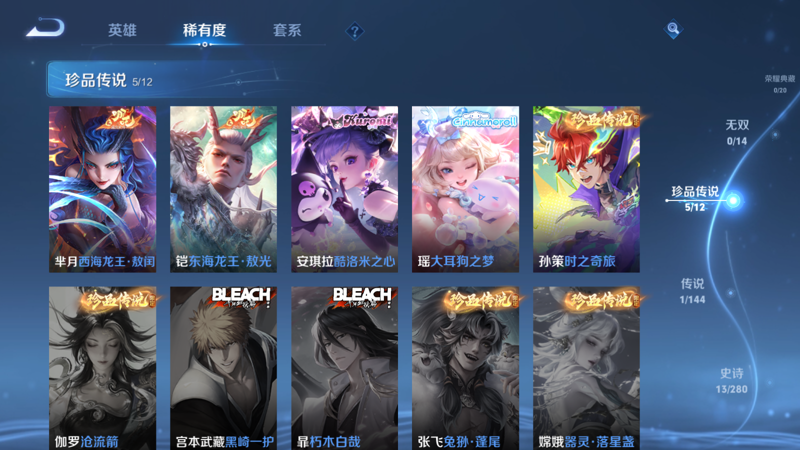 WZLX4467679王者荣耀账号详情图5