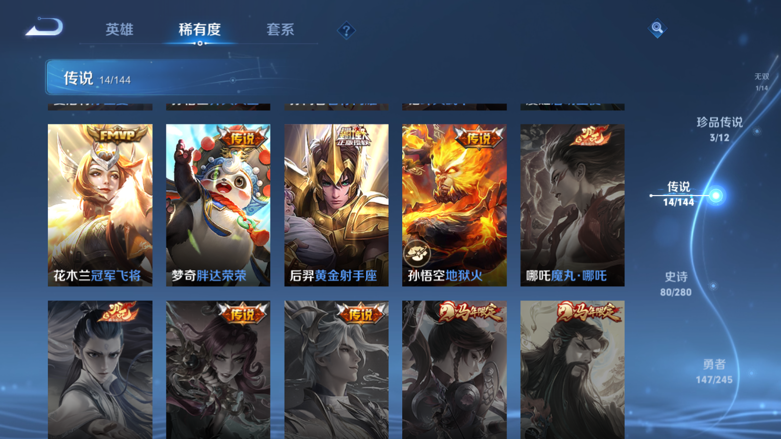 WZLX4467611王者荣耀账号详情图9