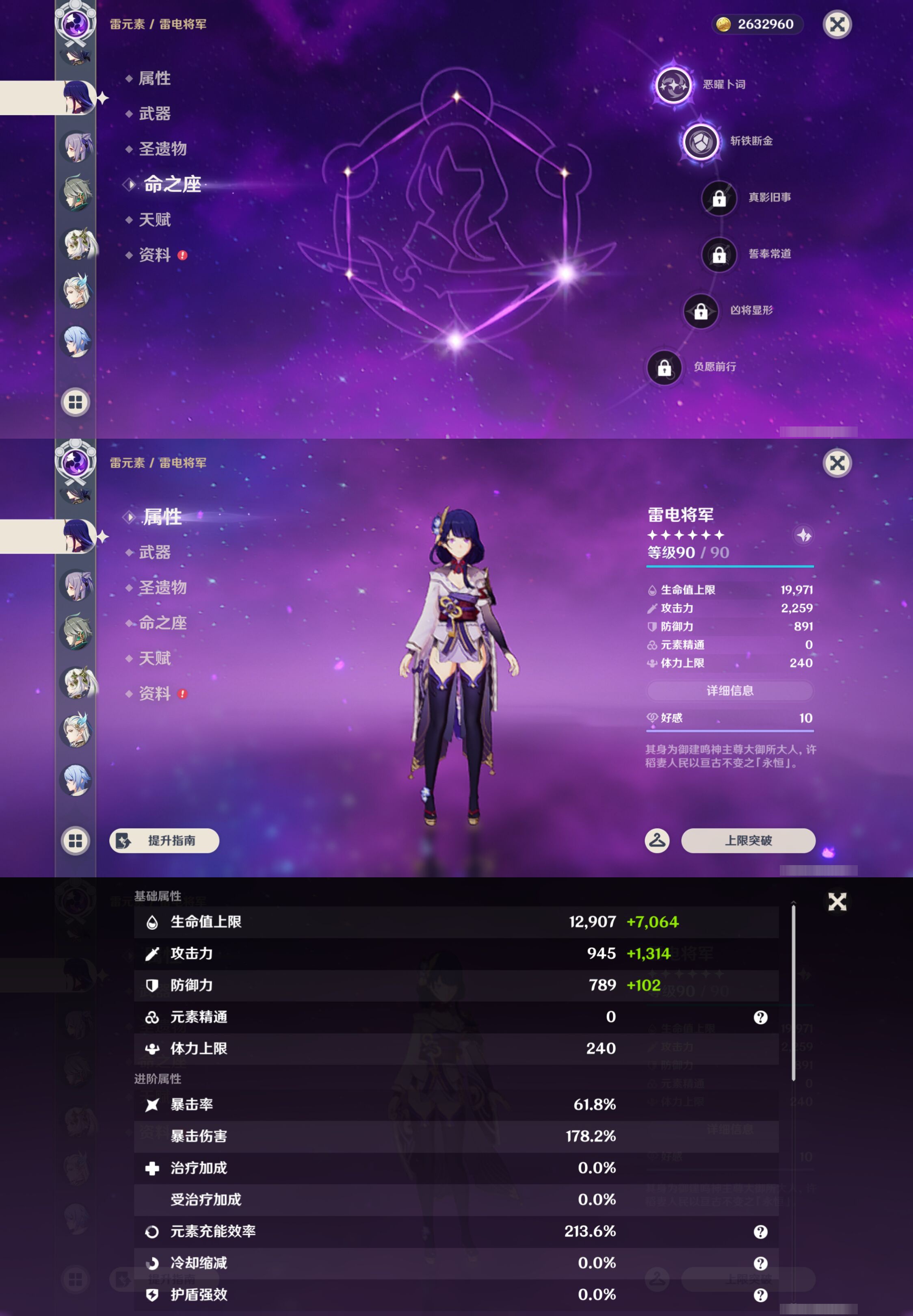 YSMK47456原神账号详情图20 YSMK47456原神账号详情图20