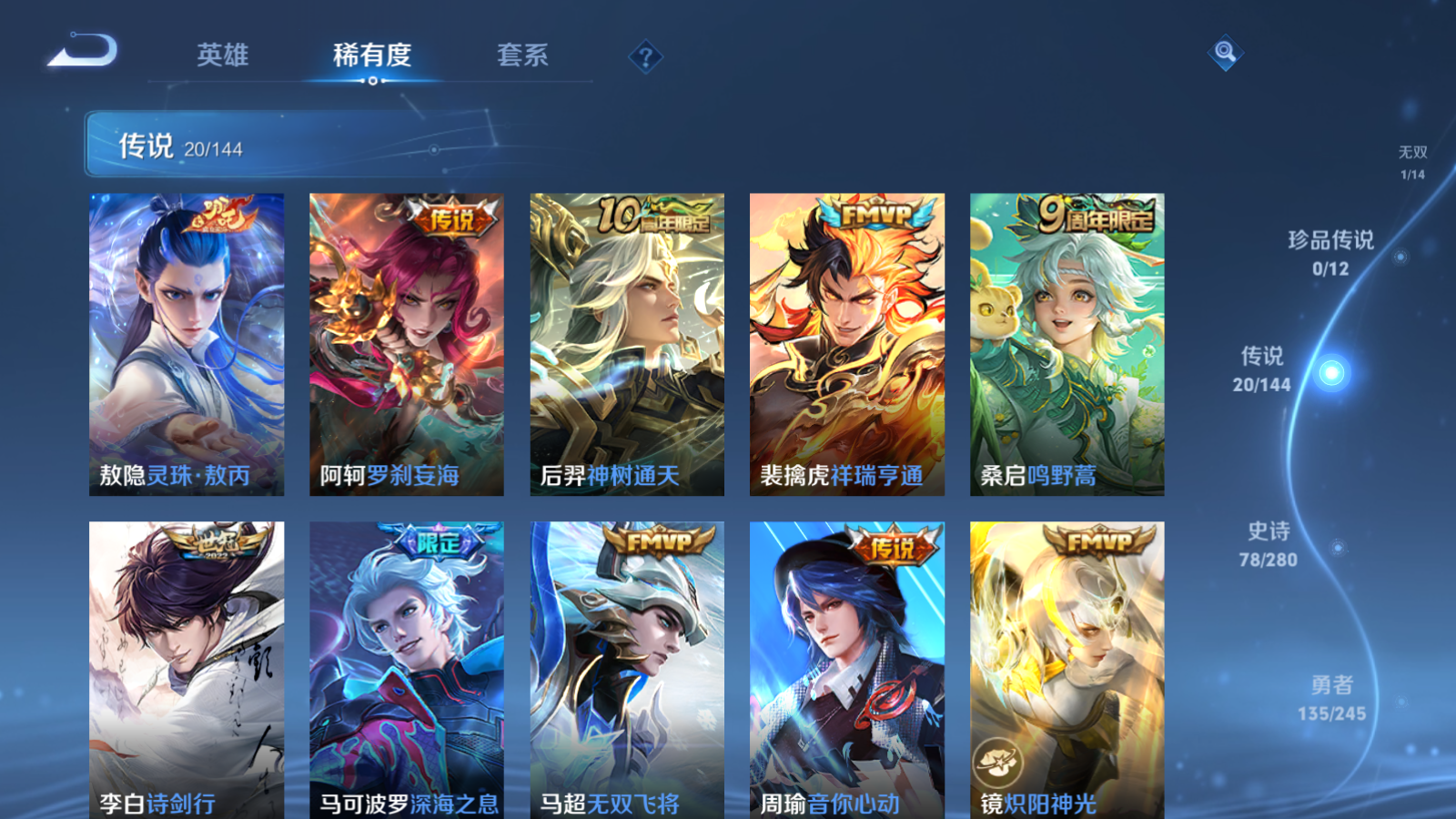 WZLX4467703王者荣耀账号详情图7