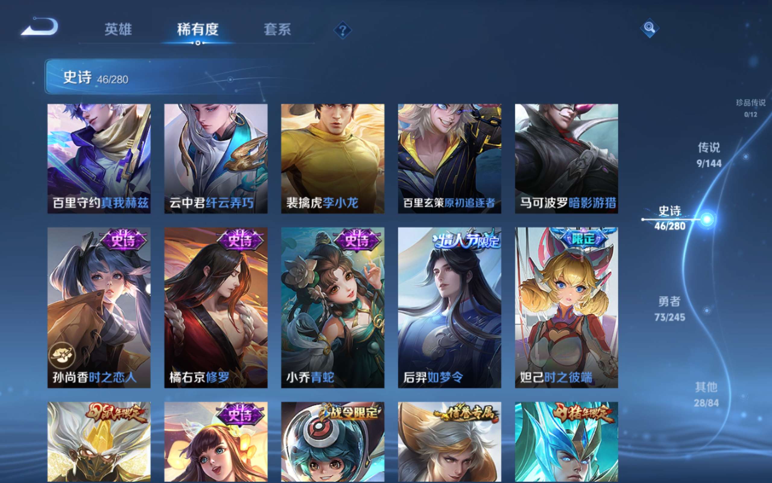 WZLX4467704王者荣耀账号详情图8 WZLX4467704王者荣耀账号详情图8