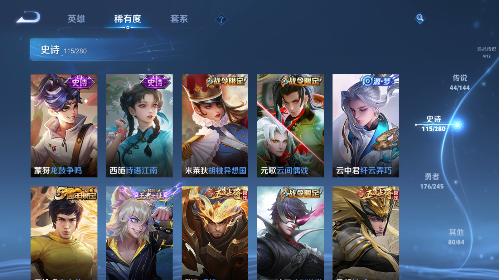 WZLX4467702王者荣耀账号详情图15 WZLX4467702王者荣耀账号详情图15