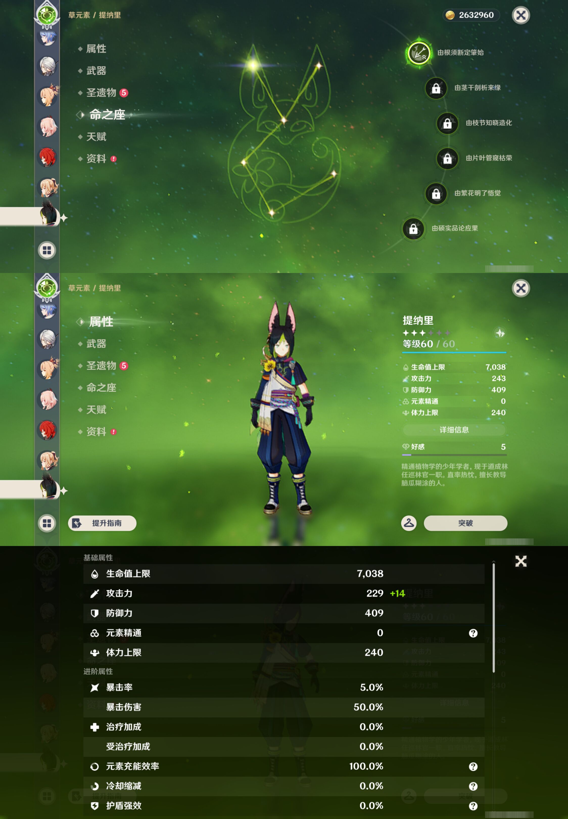 YSMK47456原神账号详情图31 YSMK47456原神账号详情图31