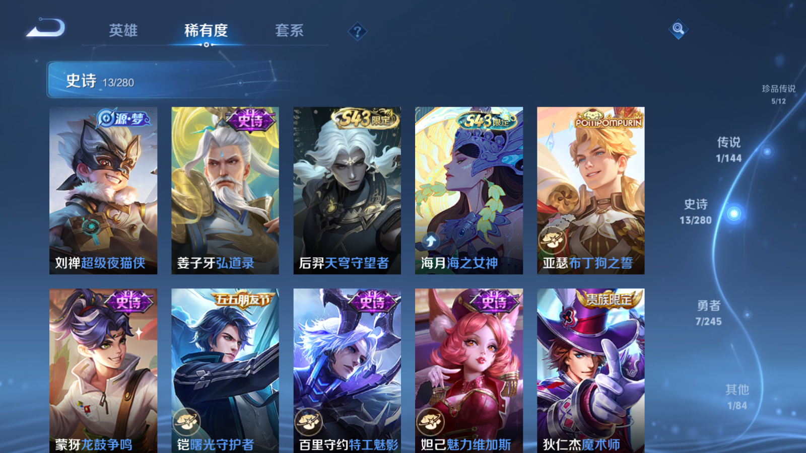 WZLX4467679王者荣耀账号详情图7