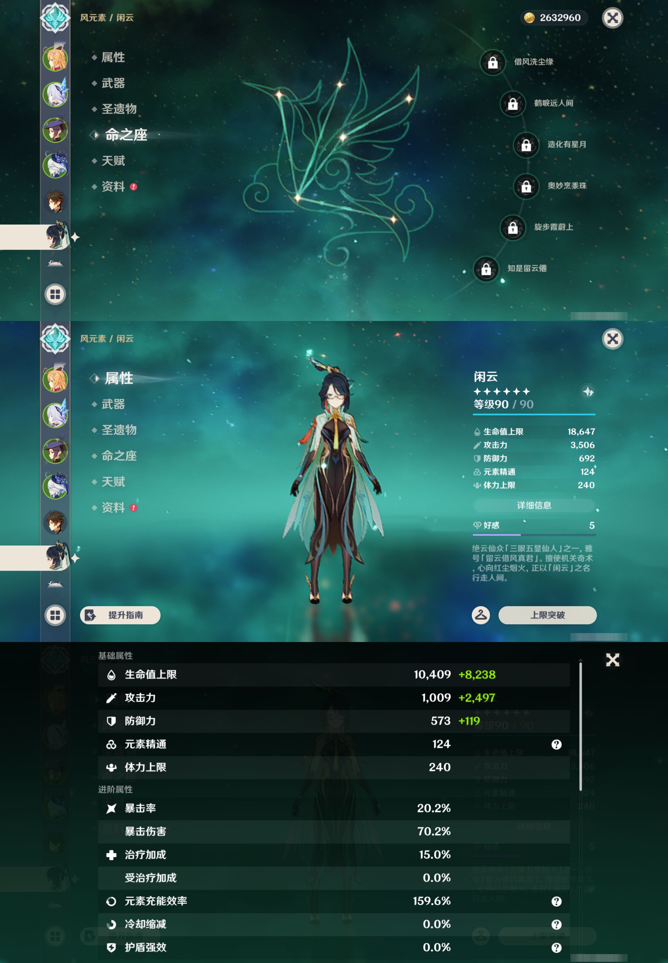 YSMK47456原神账号详情图13 YSMK47456原神账号详情图13