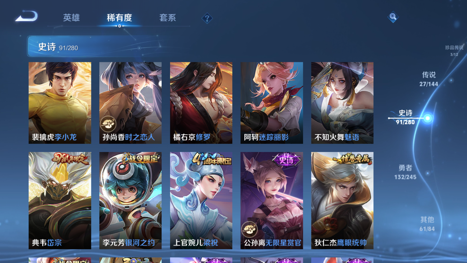 WZLX4467609王者荣耀账号详情图15 WZLX4467609王者荣耀账号详情图15
