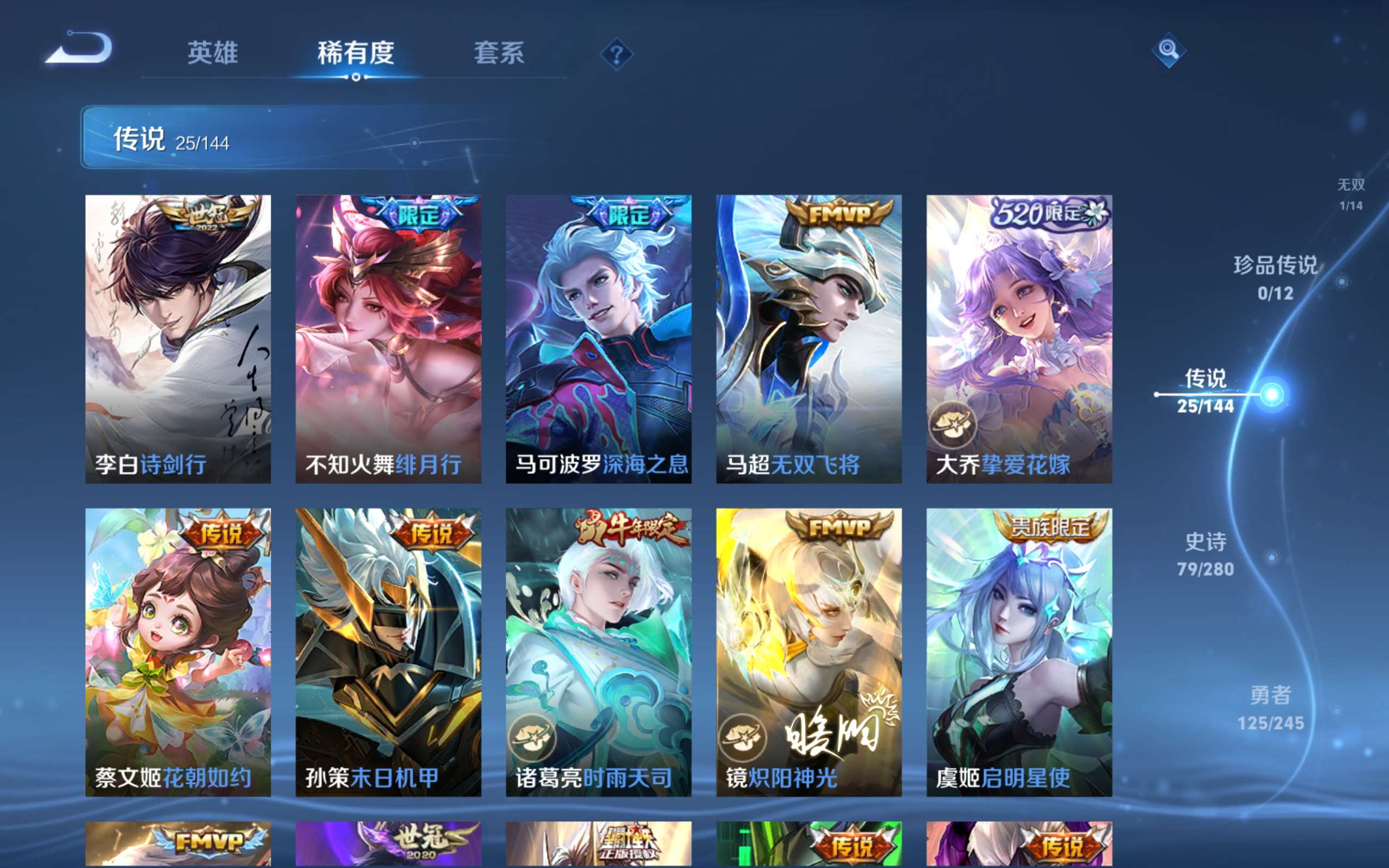 WZLX4467619王者荣耀账号详情图8 WZLX4467619王者荣耀账号详情图8